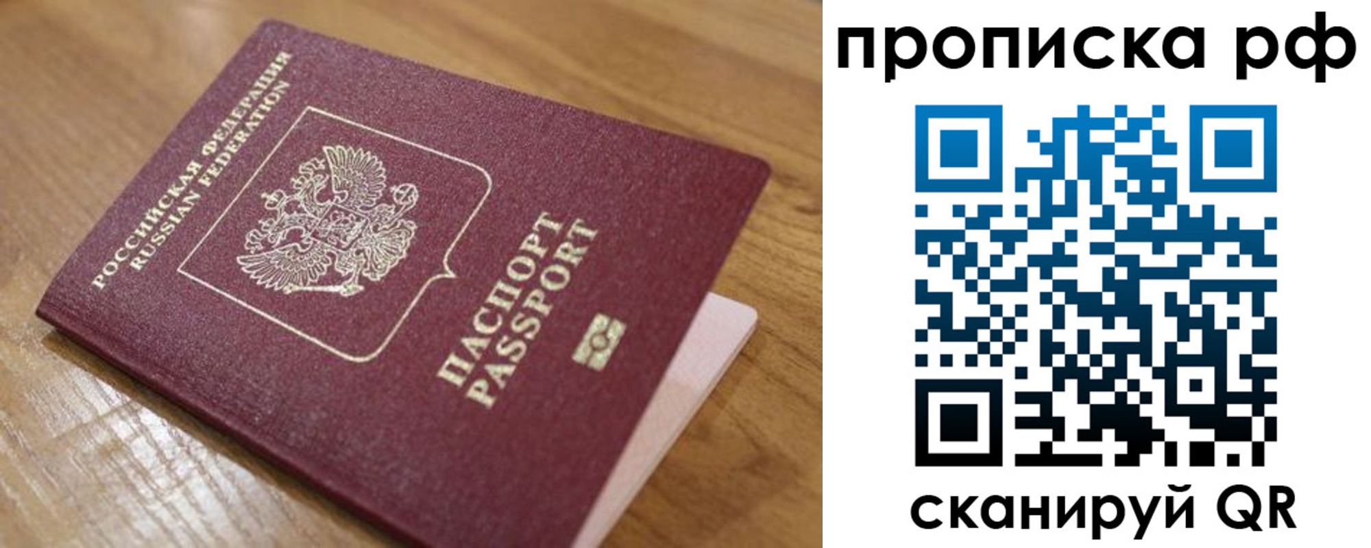купить прописку в Вязниках