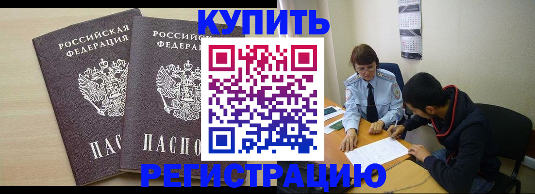 прописка для школы в Вязниках