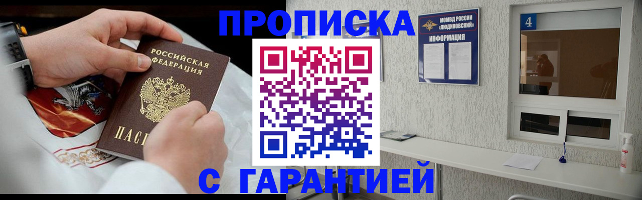 прописка иностранных граждан в Вязниках