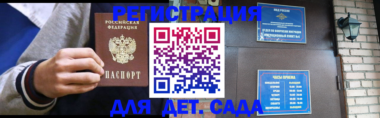 временная регистрация для всех в Вязниках